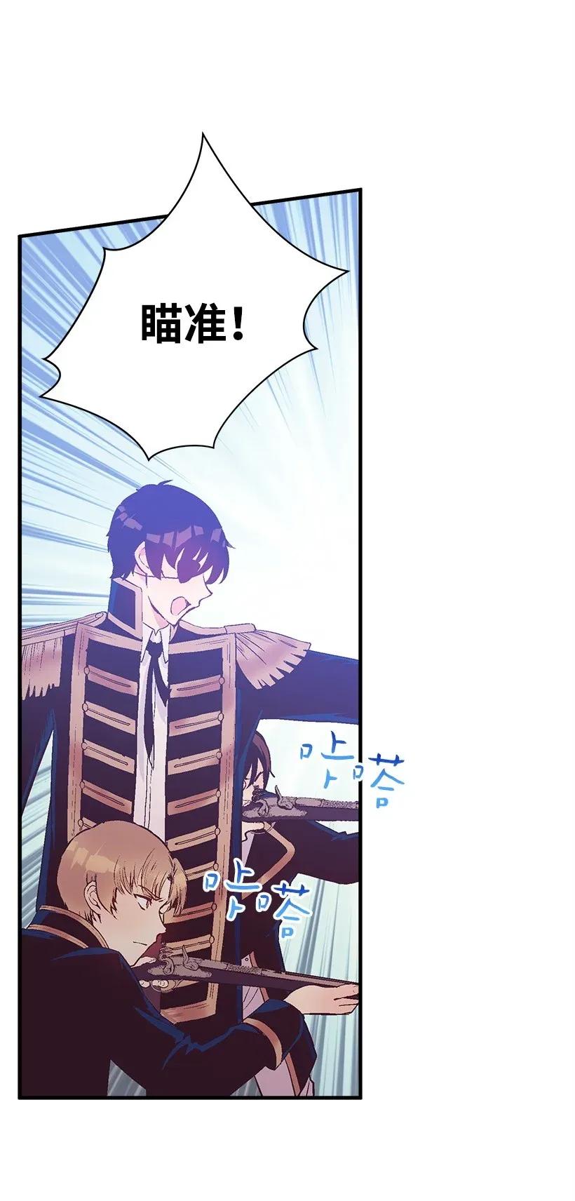 《失落的公主》41 瞄准目标 第38页