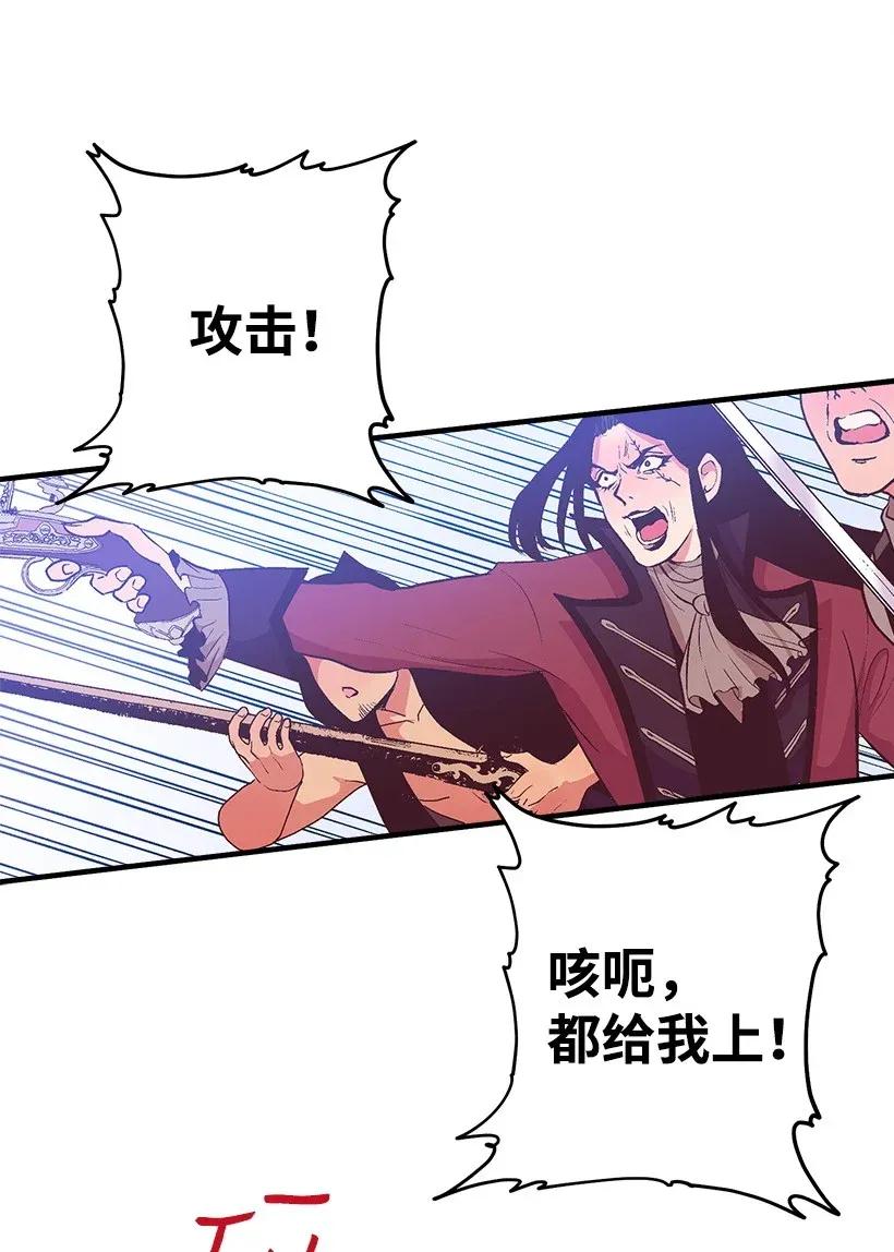 《失落的公主》41 瞄准目标 第40页