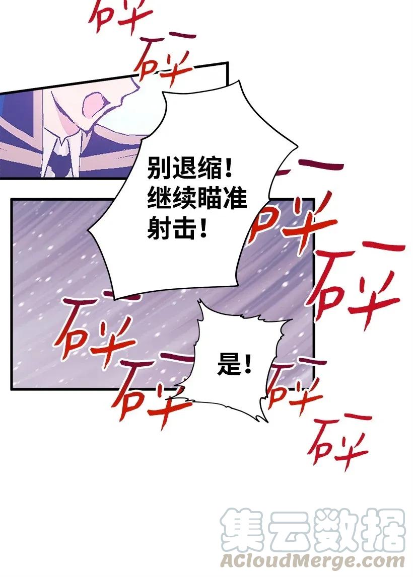 《失落的公主》41 瞄准目标 第41页