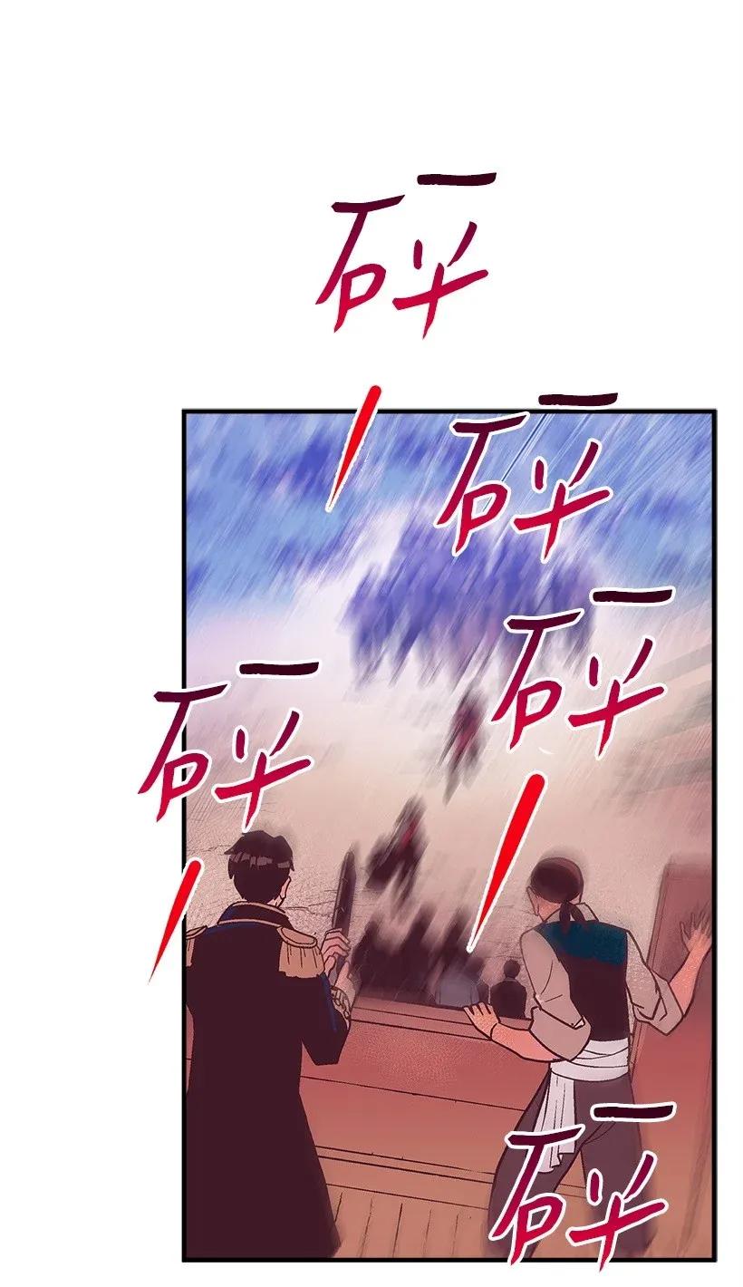 《失落的公主》41 瞄准目标 第42页