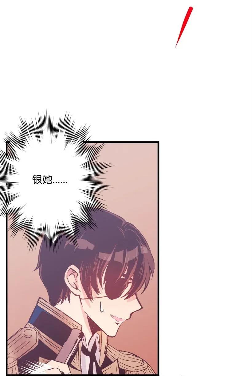 《失落的公主》41 瞄准目标 第43页