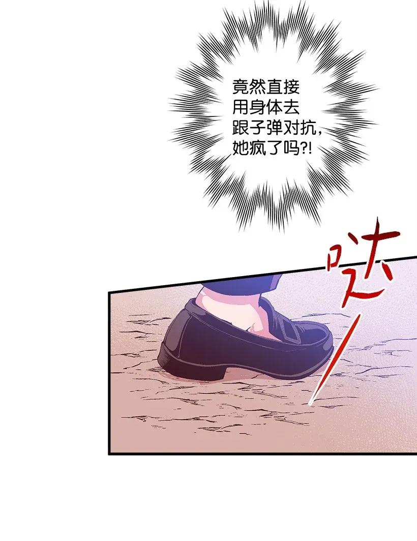 《失落的公主》41 瞄准目标 第44页