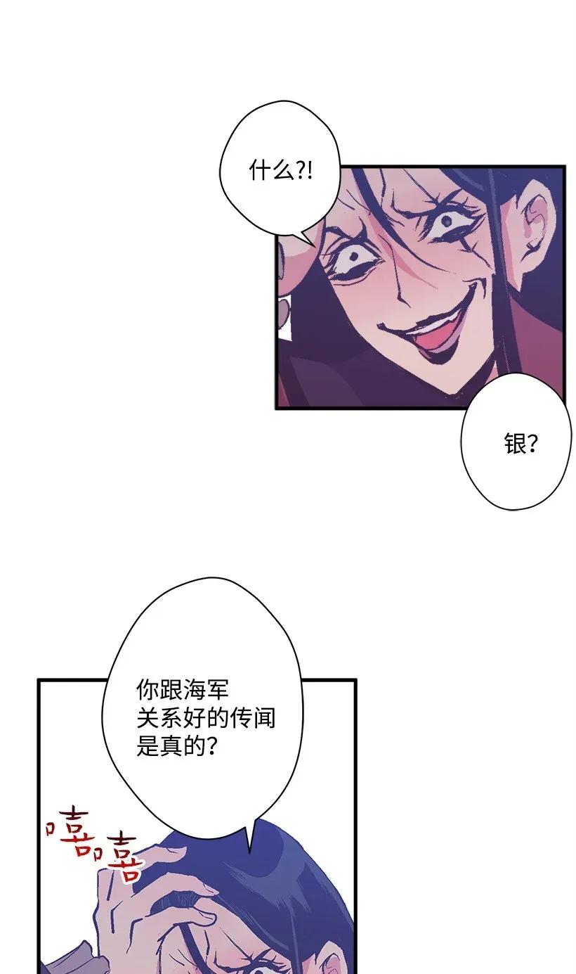 《失落的公主》41 瞄准目标 第47页
