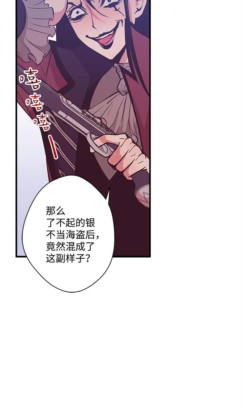 《失落的公主》41 瞄准目标 第48页
