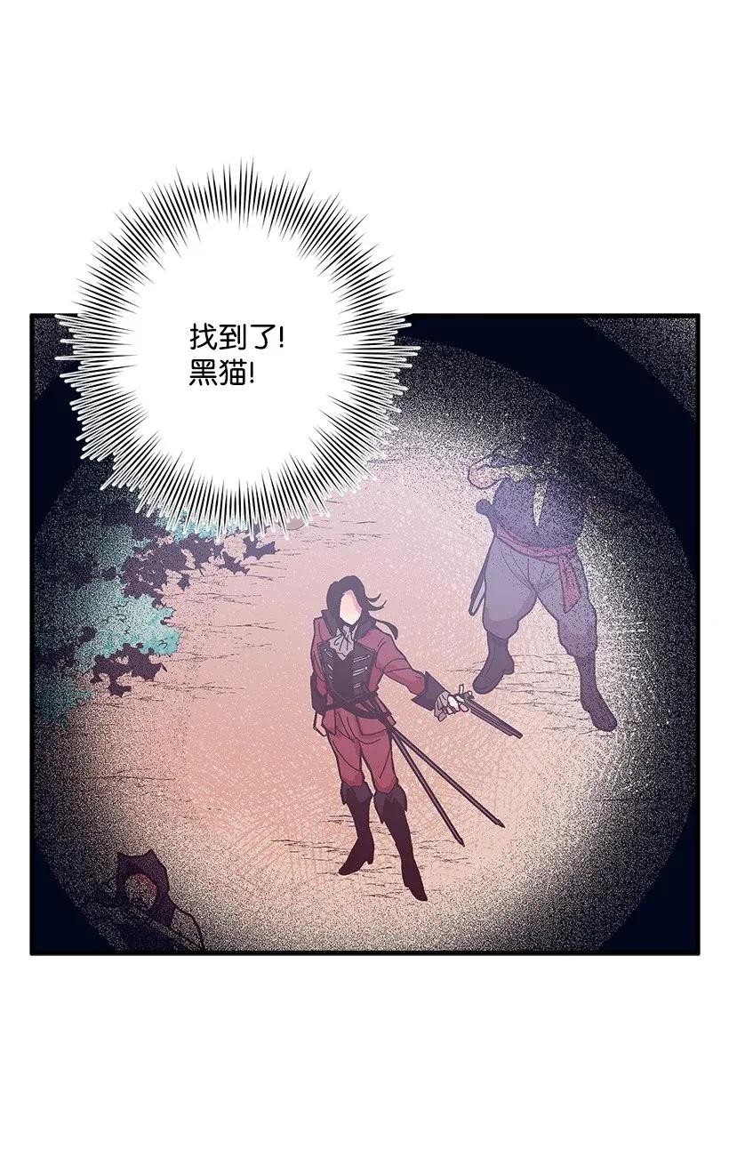 《失落的公主》41 瞄准目标 第50页