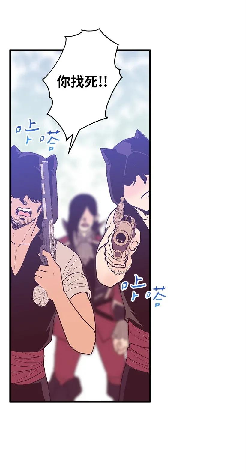 《失落的公主》41 瞄准目标 第6页
