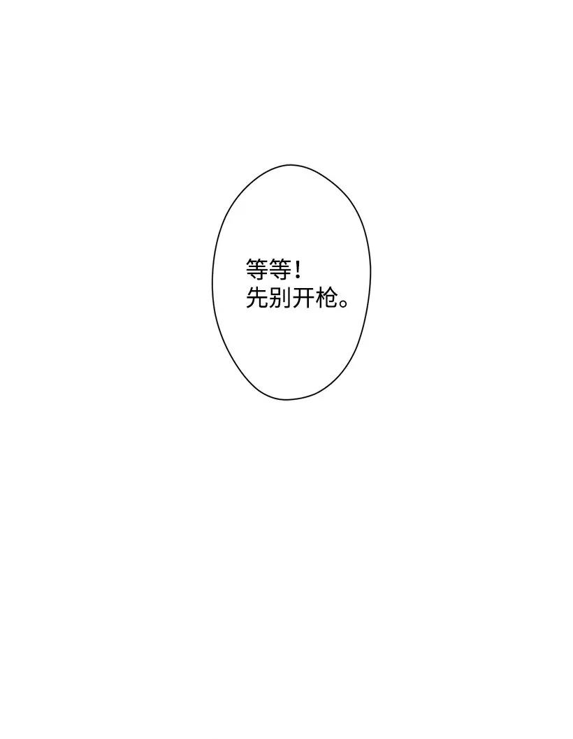 《失落的公主》41 瞄准目标 第7页