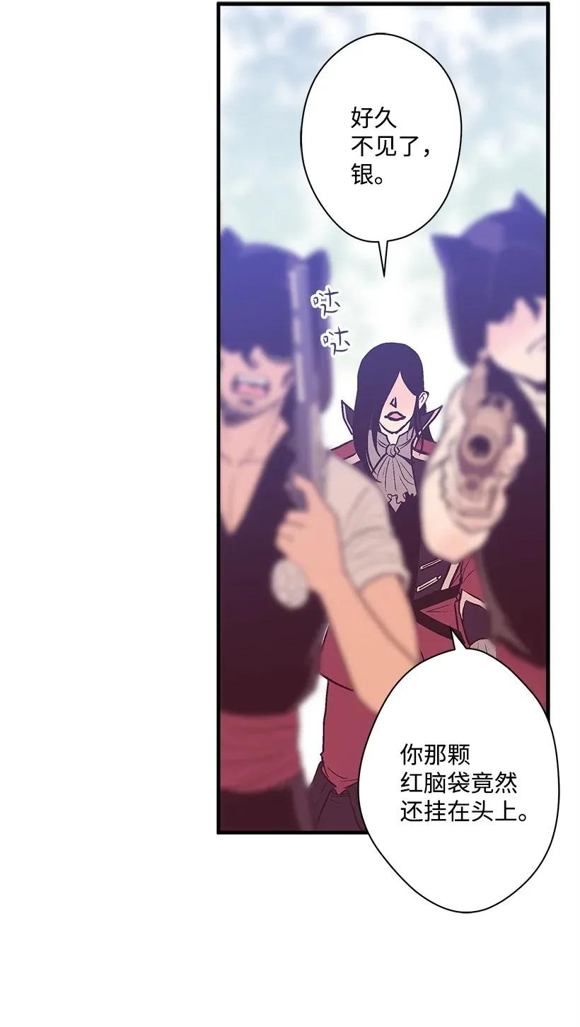 《失落的公主》41 瞄准目标 第8页