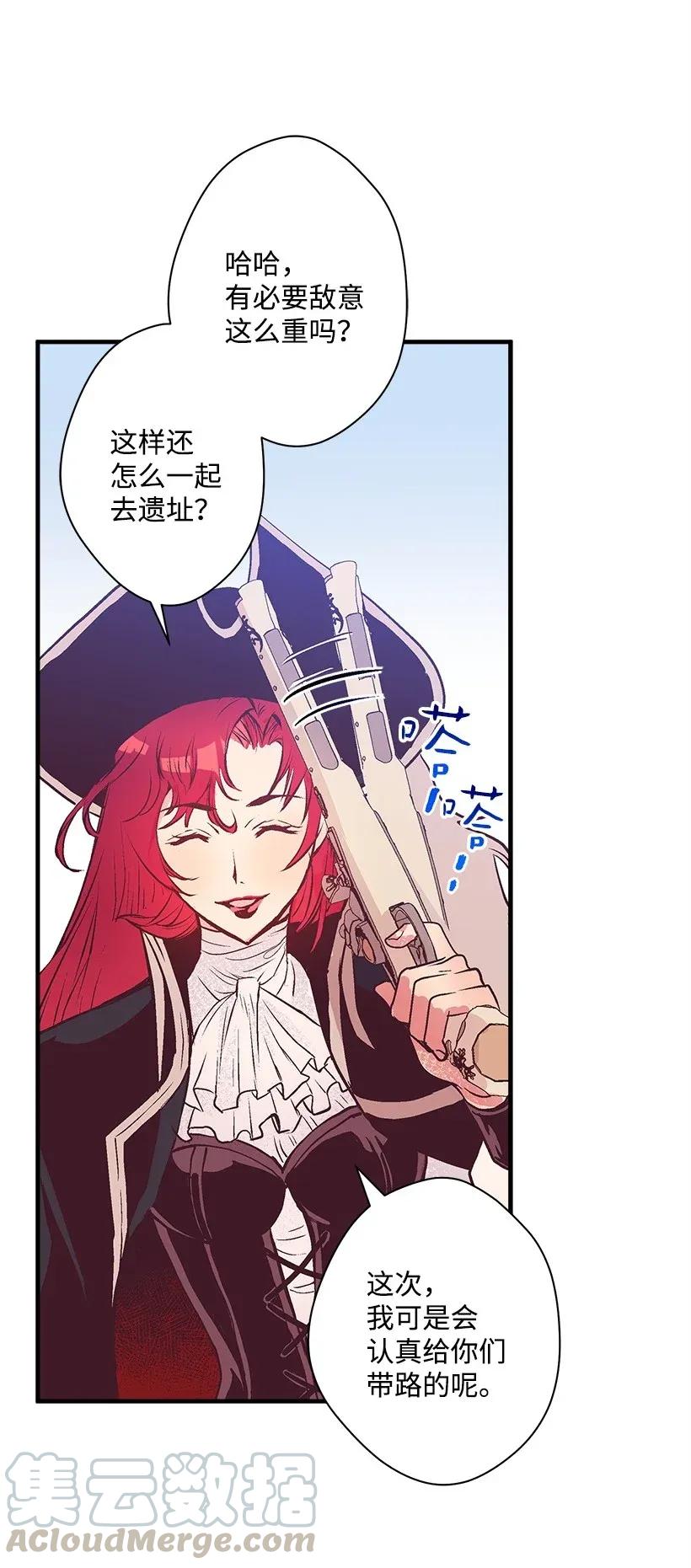 《失落的公主》41 瞄准目标 第9页