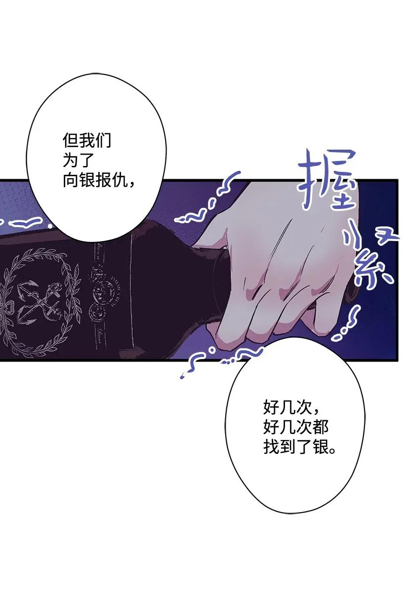《失落的公主》46 誓死抵抗 第10页