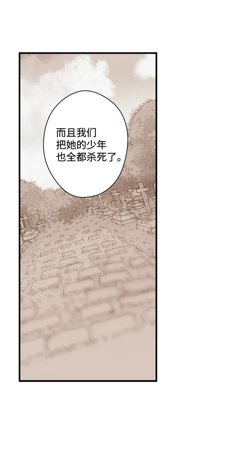 《失落的公主》46 誓死抵抗 第11页