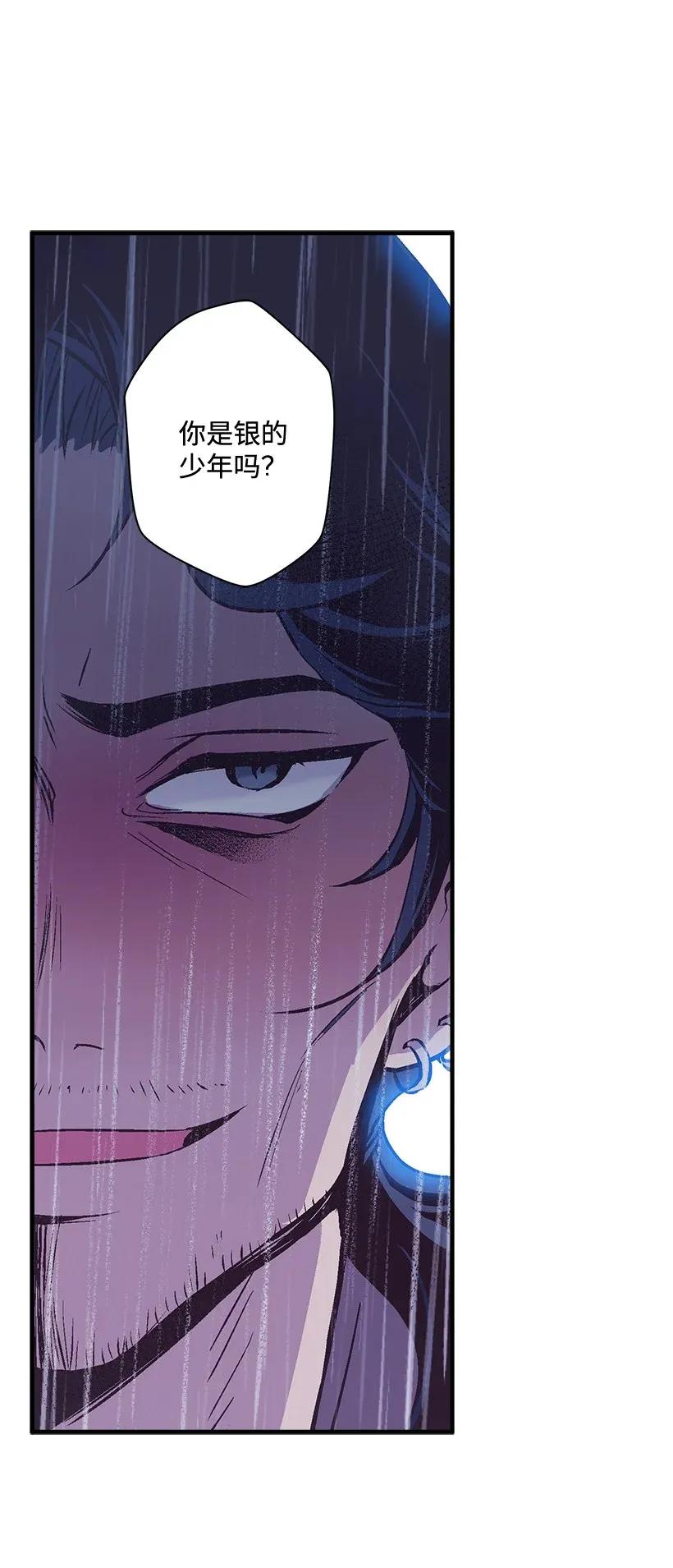 《失落的公主》46 誓死抵抗 第13页