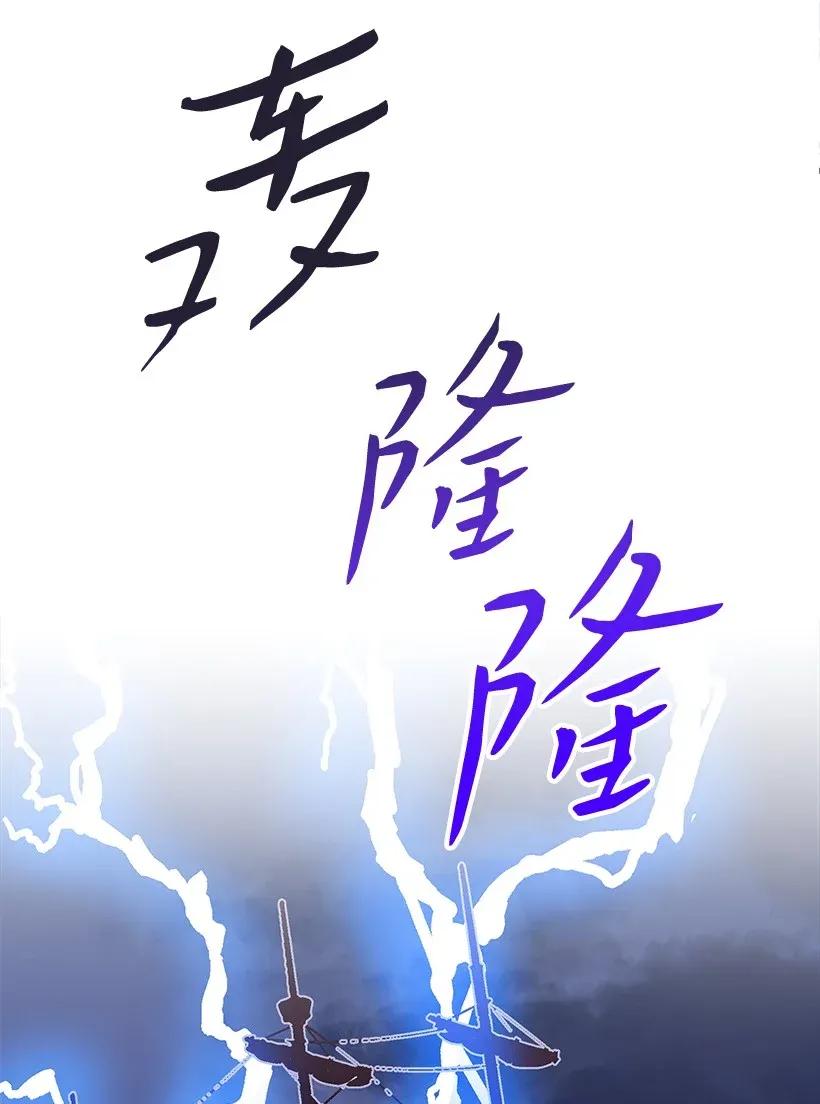 《失落的公主》46 誓死抵抗 第18页
