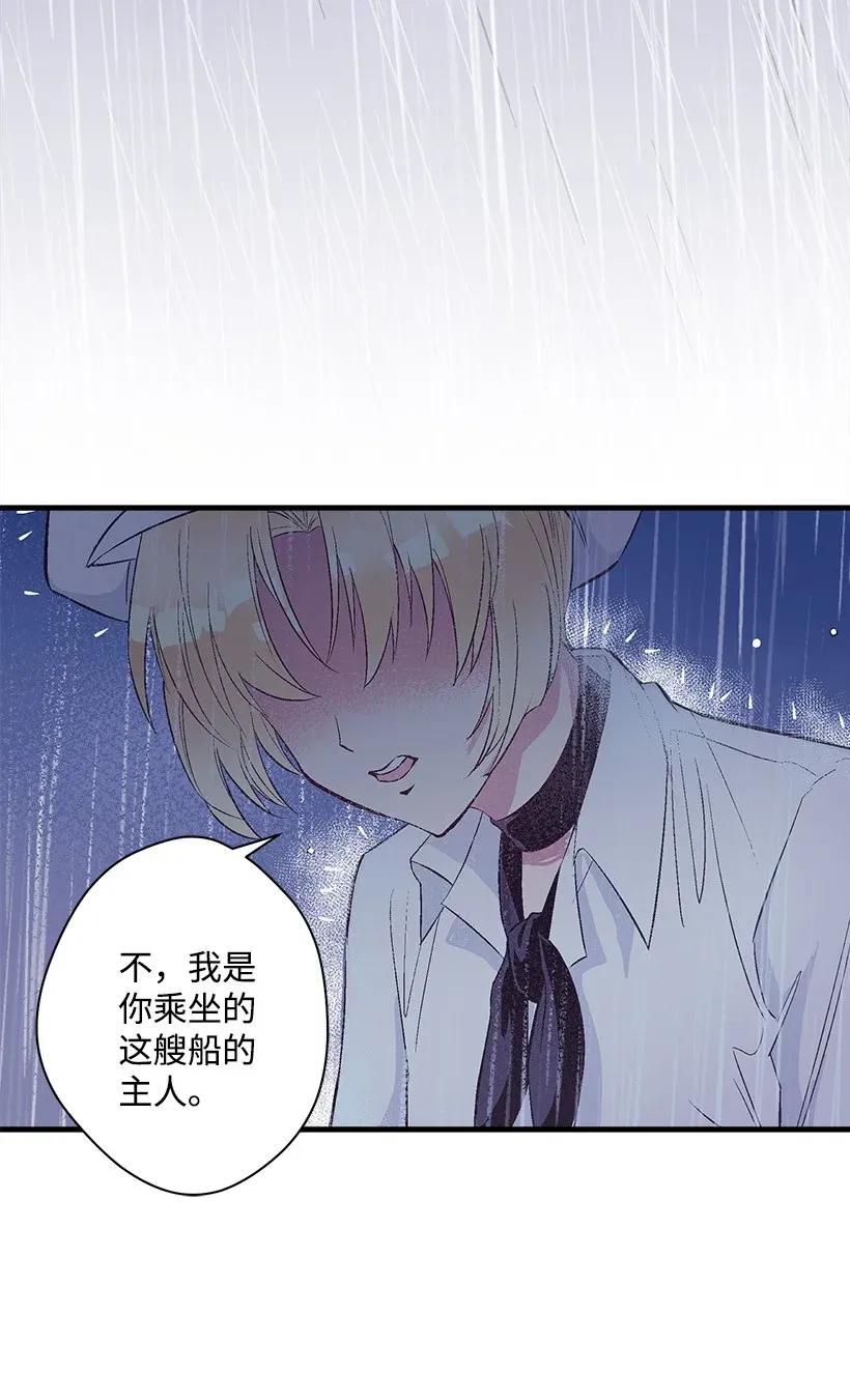 《失落的公主》46 誓死抵抗 第22页