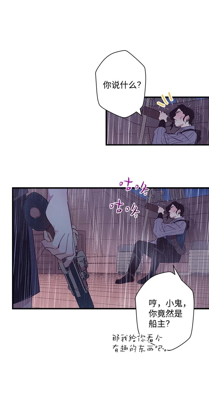 《失落的公主》46 誓死抵抗 第23页