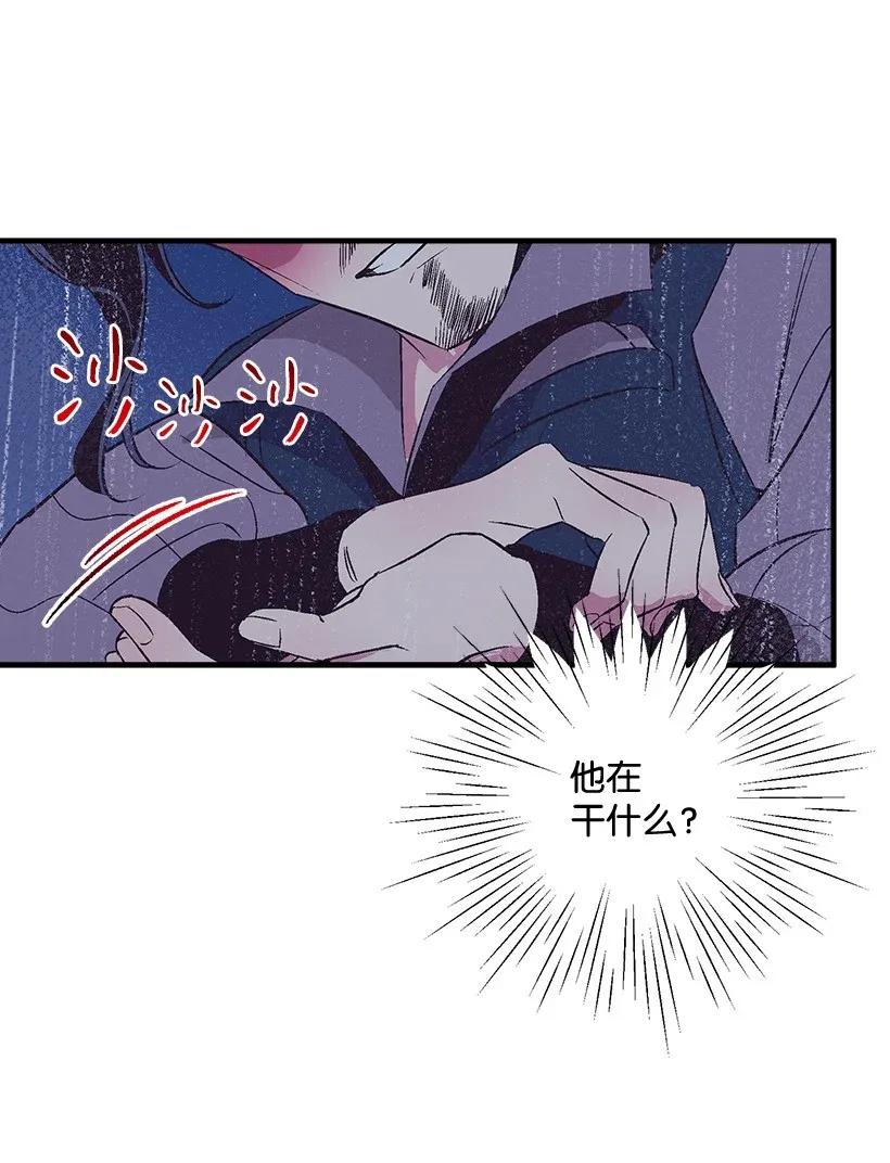 《失落的公主》46 誓死抵抗 第24页