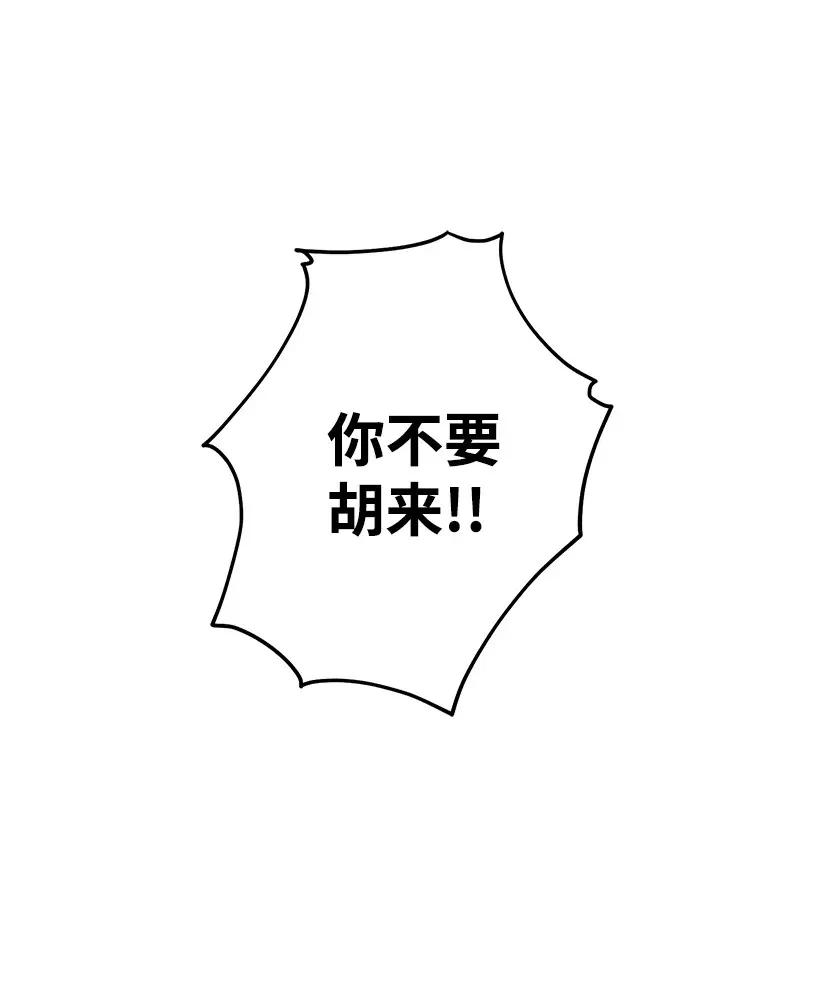 《失落的公主》46 誓死抵抗 第25页