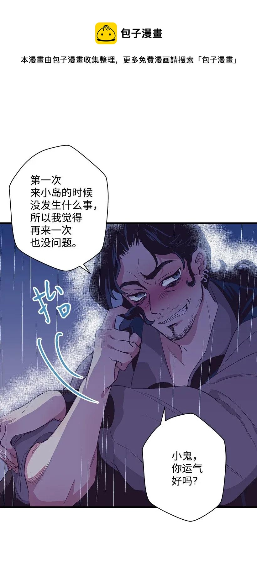 《失落的公主》46 誓死抵抗 第27页