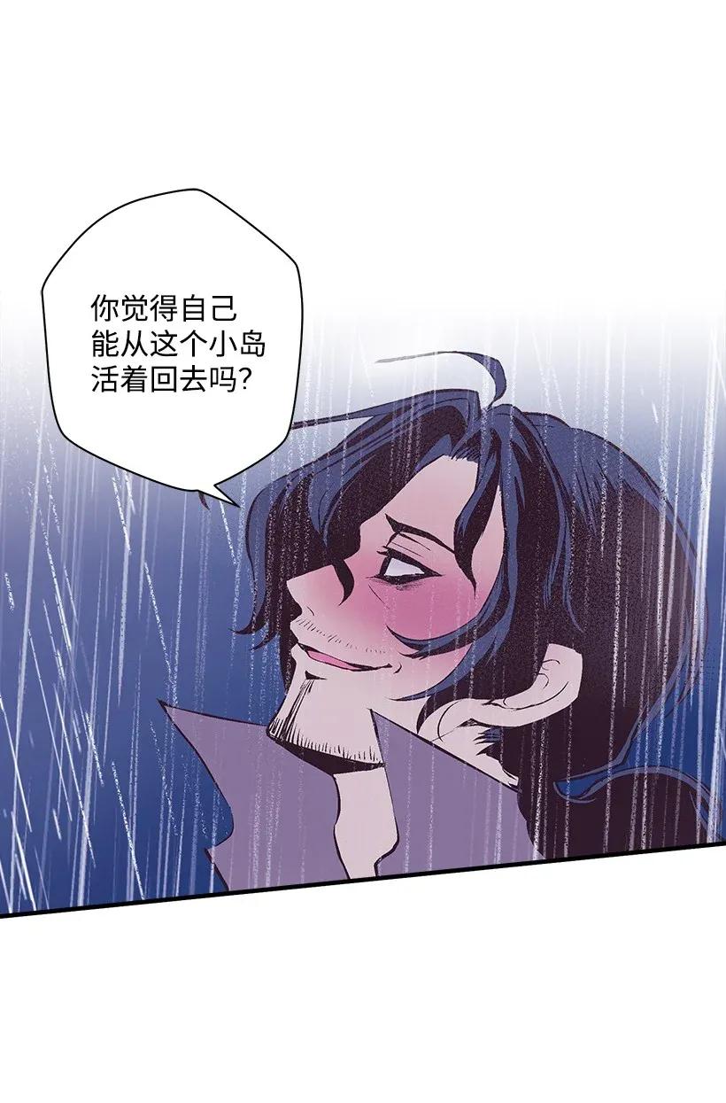 《失落的公主》46 誓死抵抗 第28页