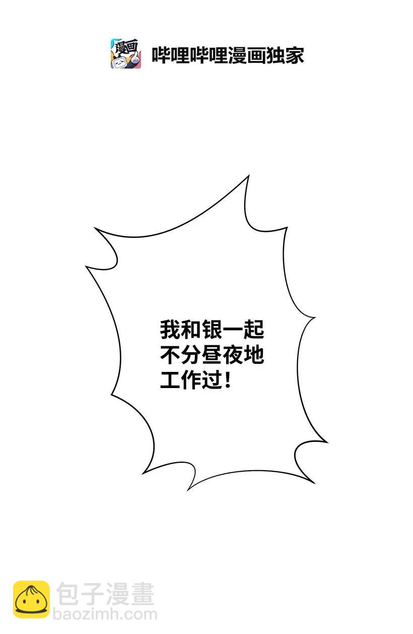 《失落的公主》46 誓死抵抗 第2页