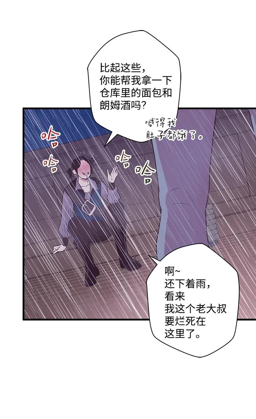 《失落的公主》46 誓死抵抗 第30页