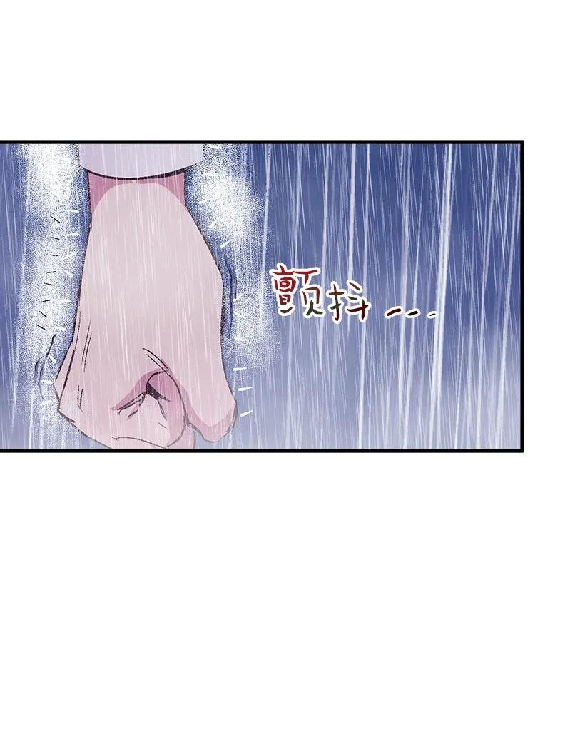 《失落的公主》46 誓死抵抗 第31页