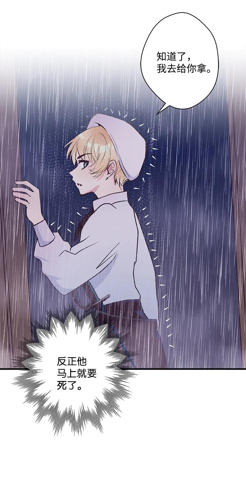 《失落的公主》46 誓死抵抗 第32页