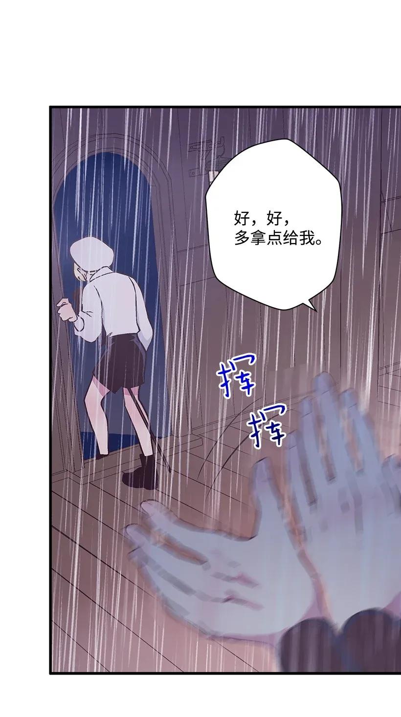 《失落的公主》46 誓死抵抗 第33页