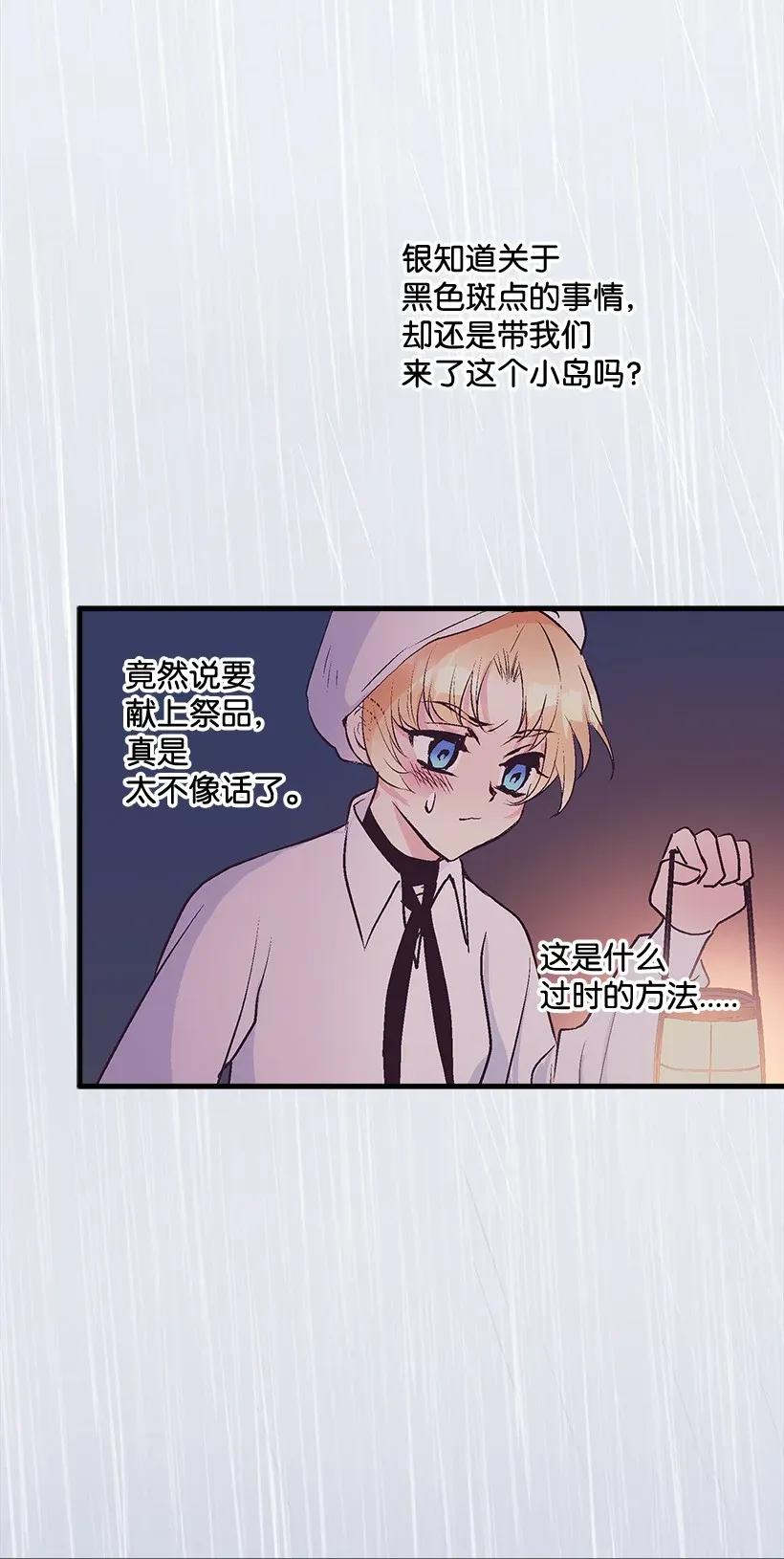 《失落的公主》46 誓死抵抗 第36页