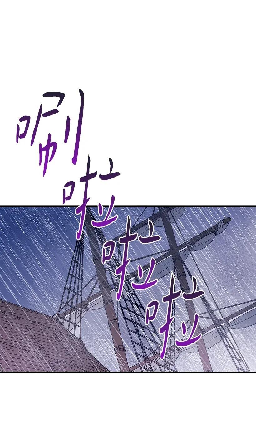 《失落的公主》46 誓死抵抗 第3页