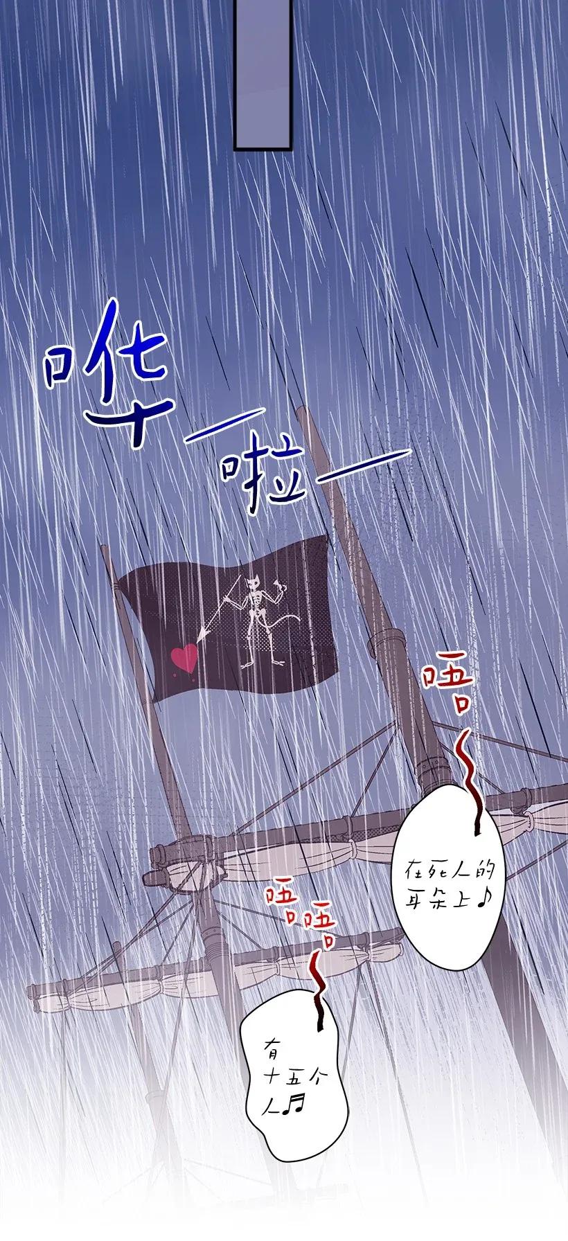 《失落的公主》46 誓死抵抗 第40页