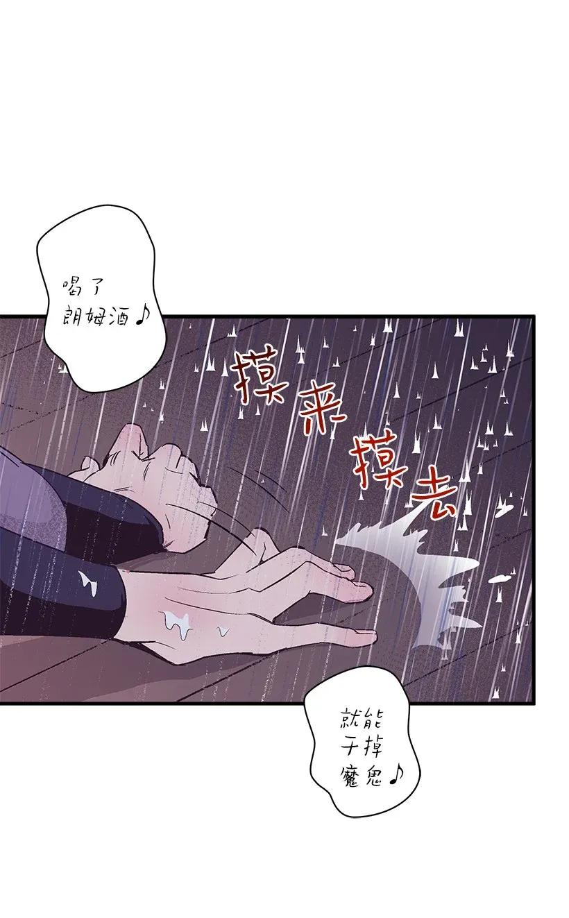 《失落的公主》46 誓死抵抗 第41页