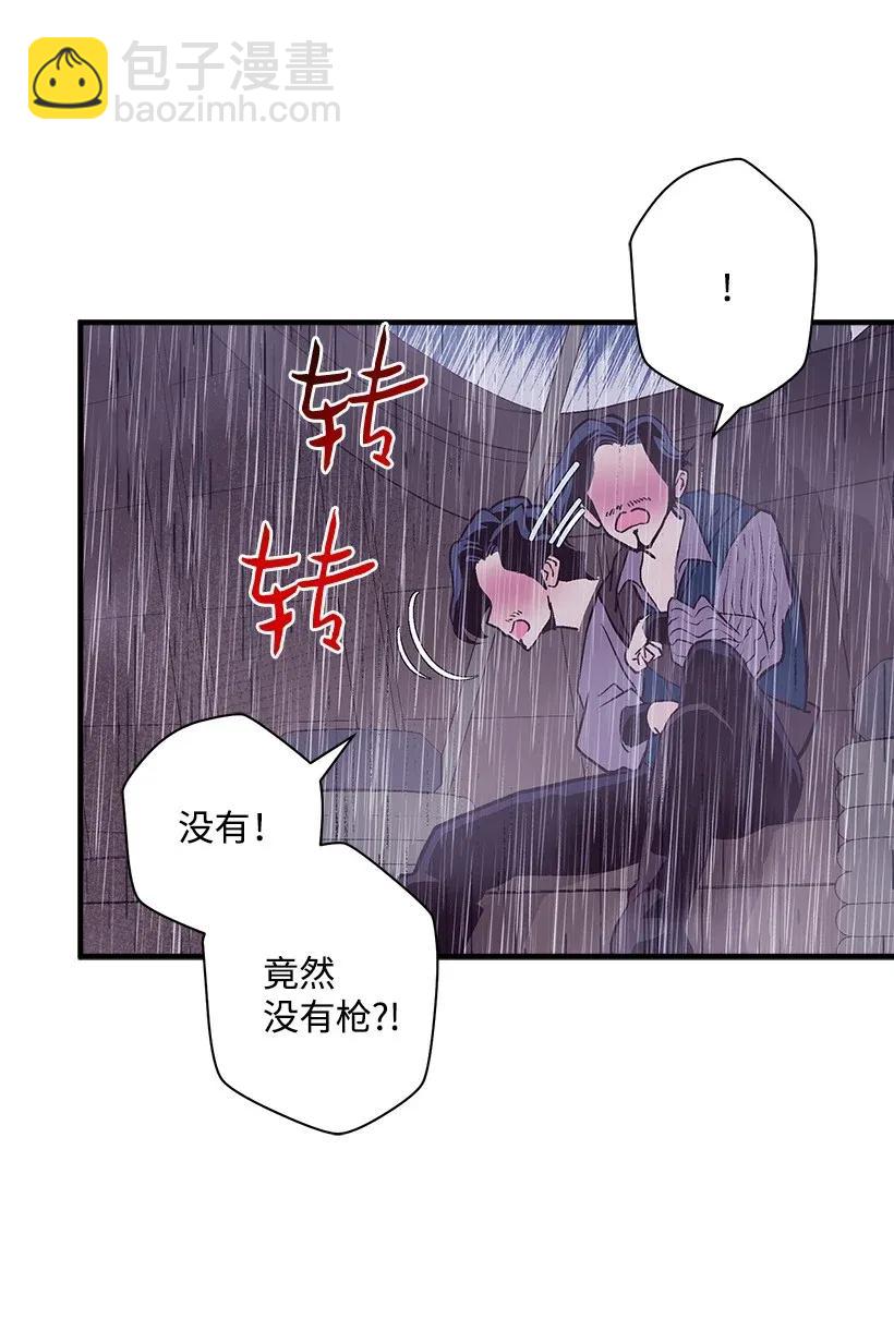 《失落的公主》46 誓死抵抗 第42页