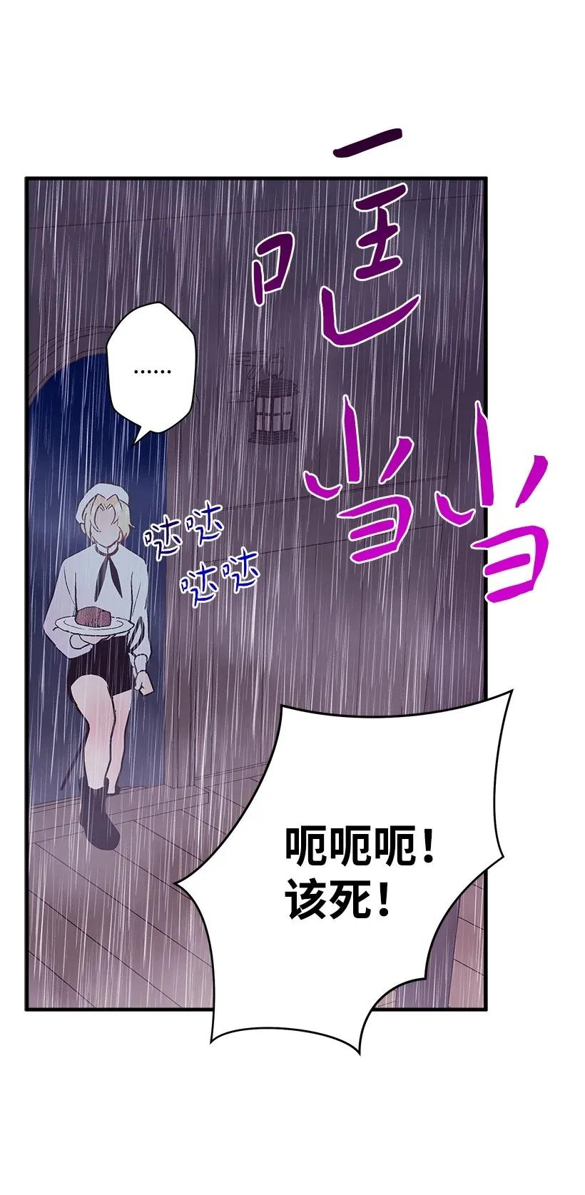 《失落的公主》46 誓死抵抗 第43页