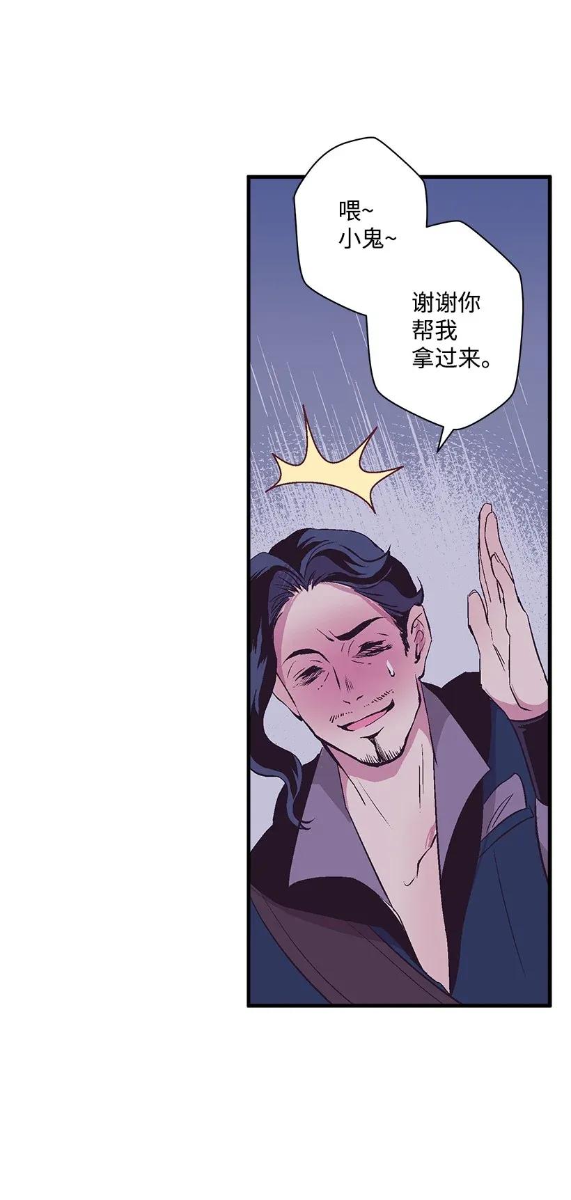 《失落的公主》46 誓死抵抗 第44页
