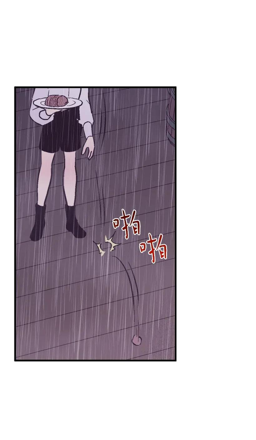 《失落的公主》46 誓死抵抗 第45页