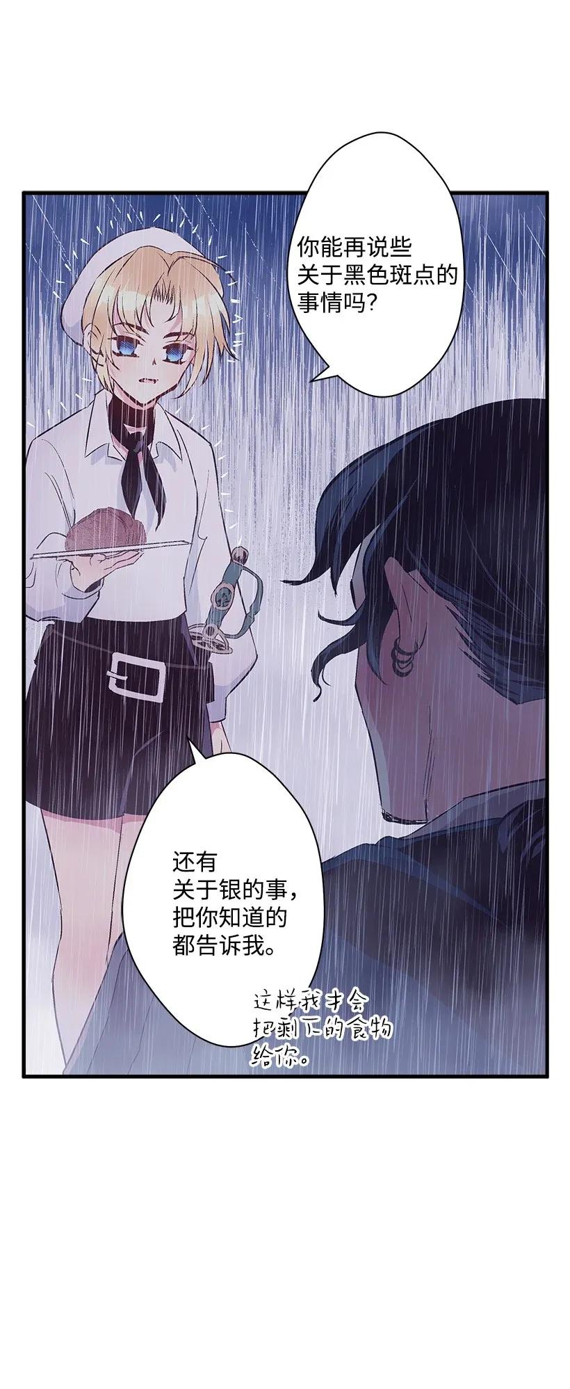 《失落的公主》46 誓死抵抗 第47页