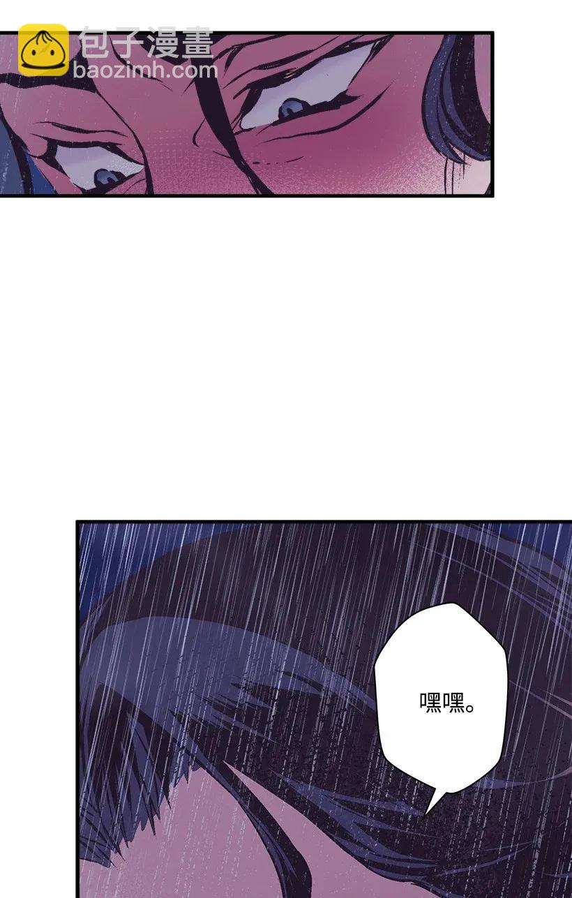 《失落的公主》46 誓死抵抗 第48页