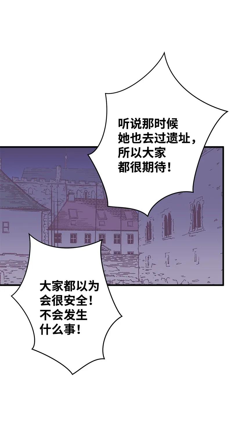 《失落的公主》46 誓死抵抗 第4页