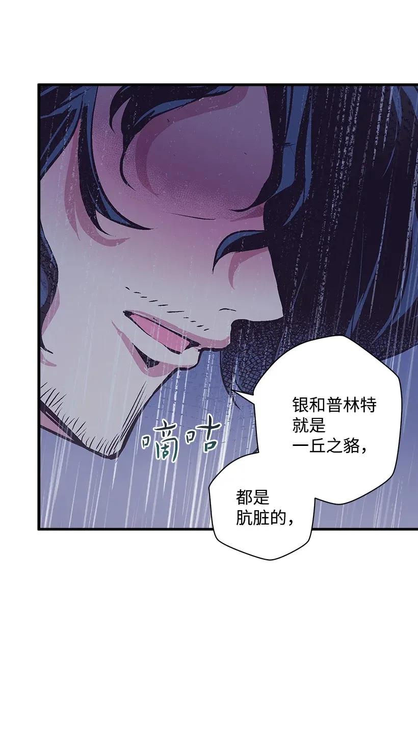 《失落的公主》46 誓死抵抗 第5页