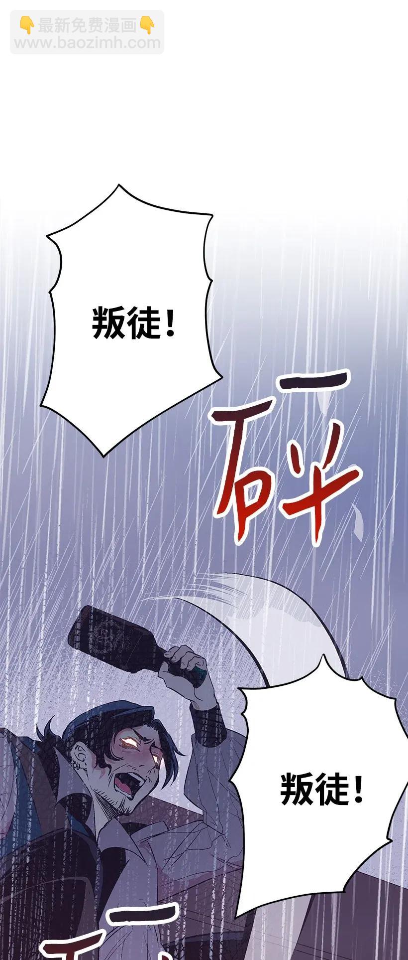 《失落的公主》46 誓死抵抗 第6页