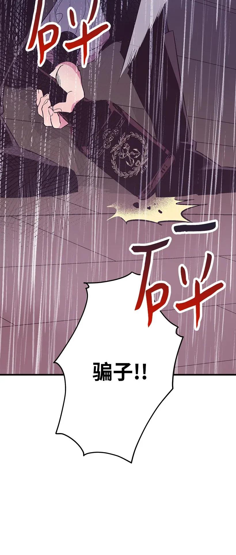 《失落的公主》46 誓死抵抗 第7页