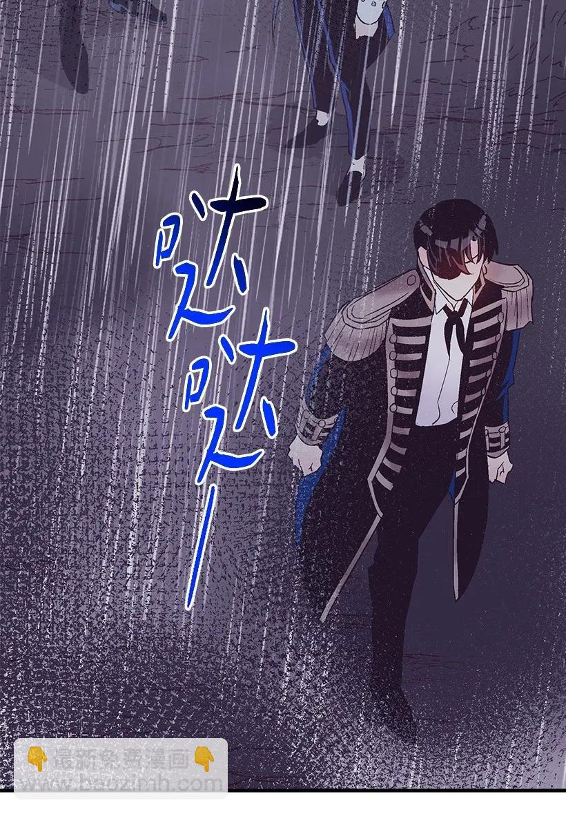 《失落的公主》47 死里逃生 第10页