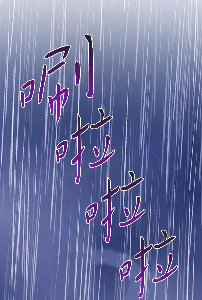 《失落的公主》47 死里逃生 第14页