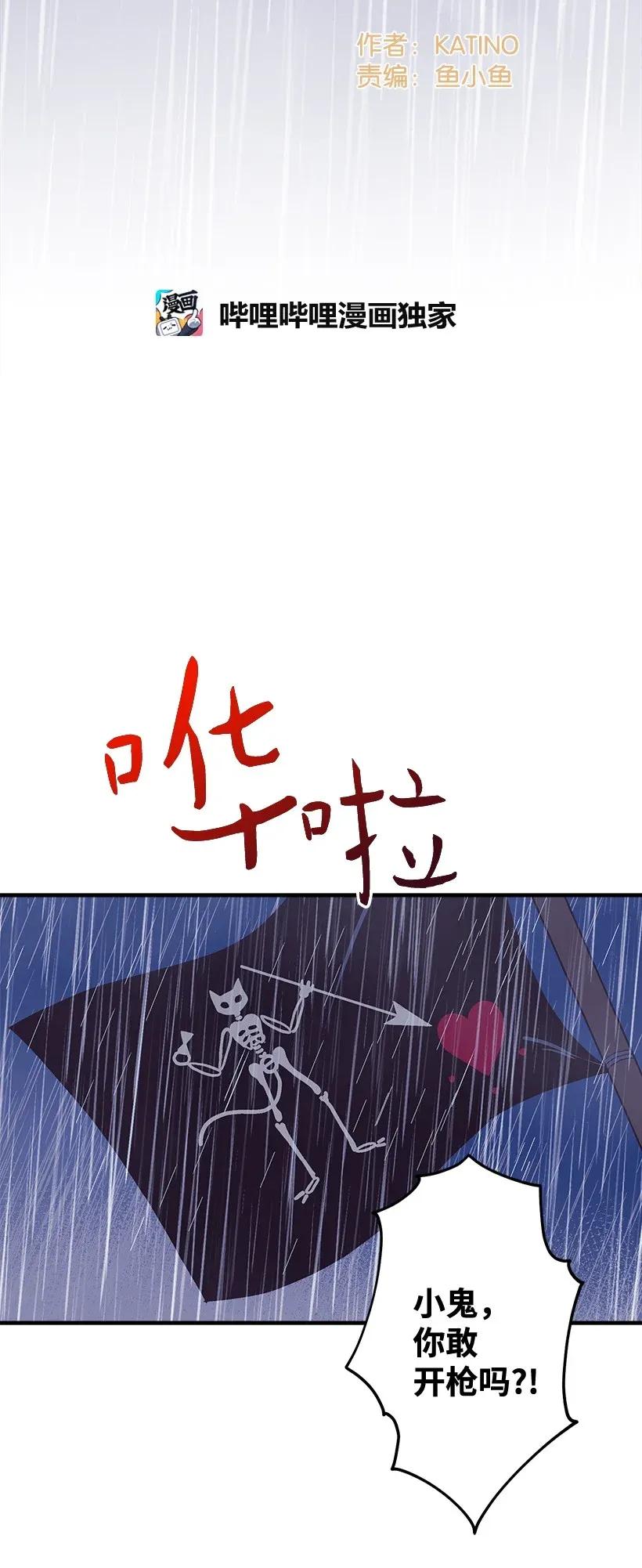 《失落的公主》47 死里逃生 第16页