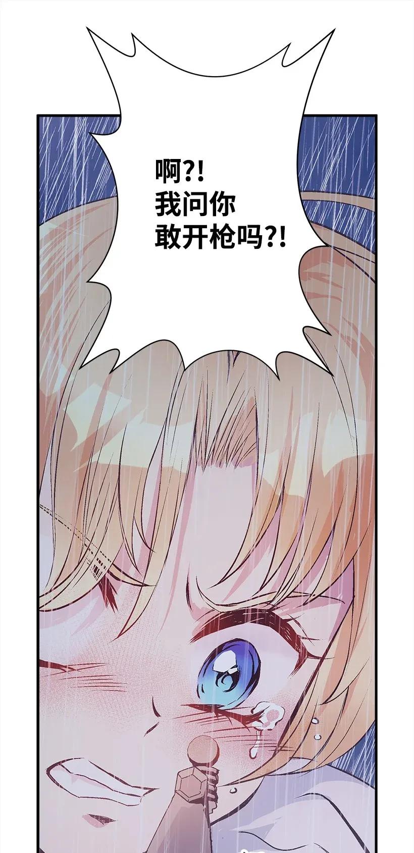 《失落的公主》47 死里逃生 第19页