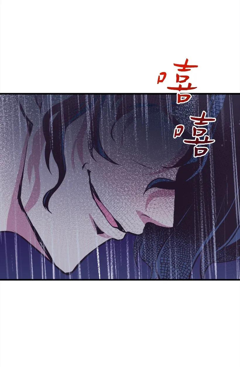 《失落的公主》47 死里逃生 第21页