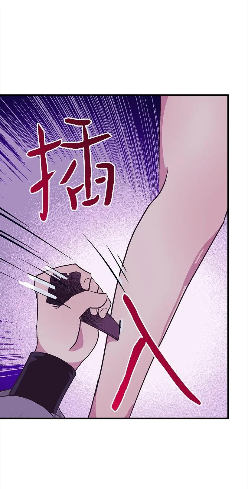 《失落的公主》47 死里逃生 第23页
