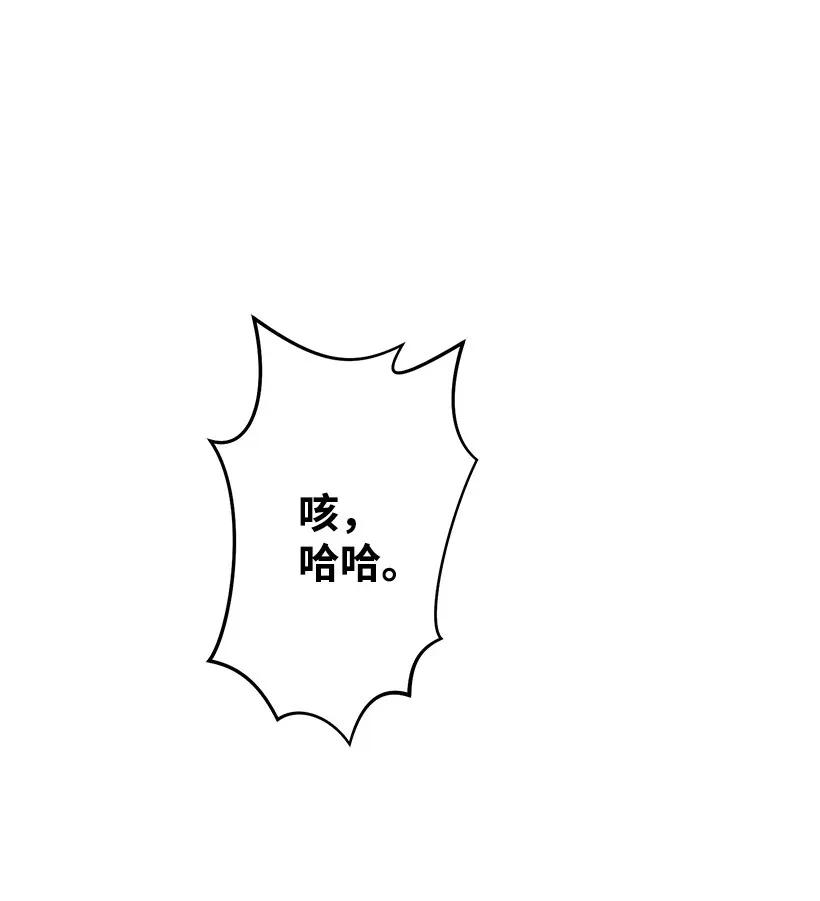 《失落的公主》47 死里逃生 第30页
