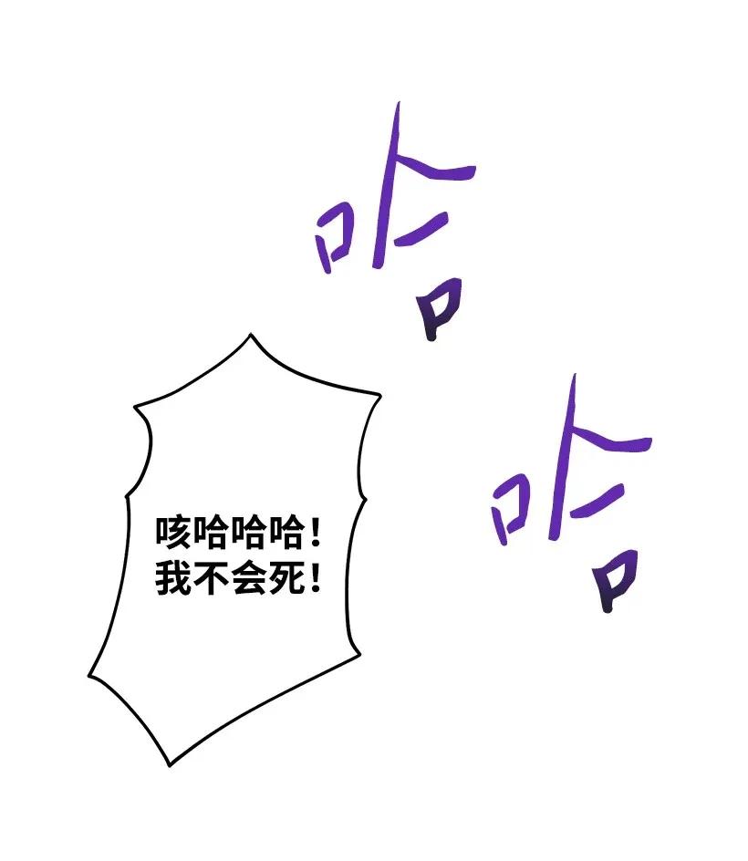 《失落的公主》47 死里逃生 第35页